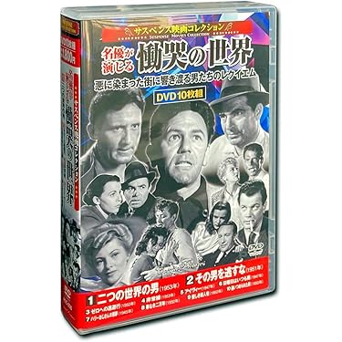 クソみたいな映画 DVD コメディ ミステリー サスペンス その他
